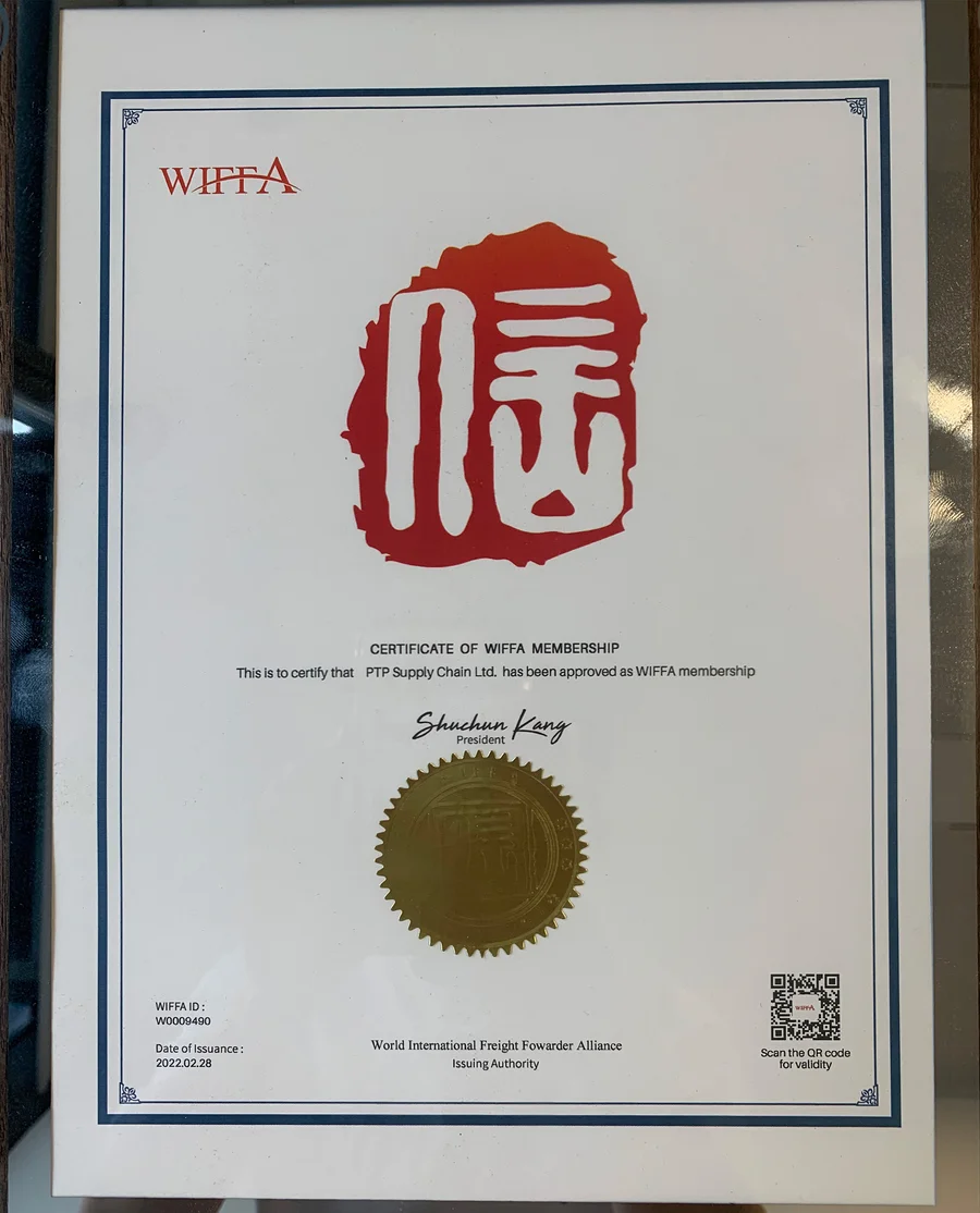 Wiffa 会员单位