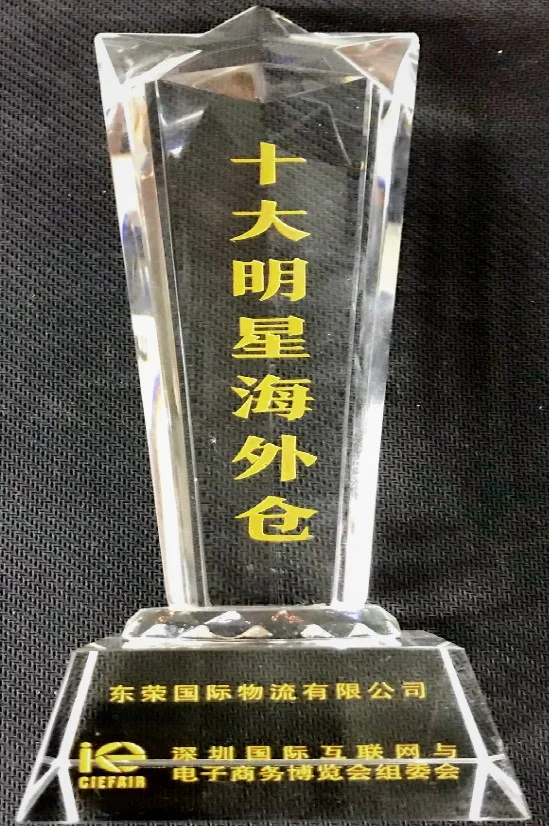 十大明星海外仓