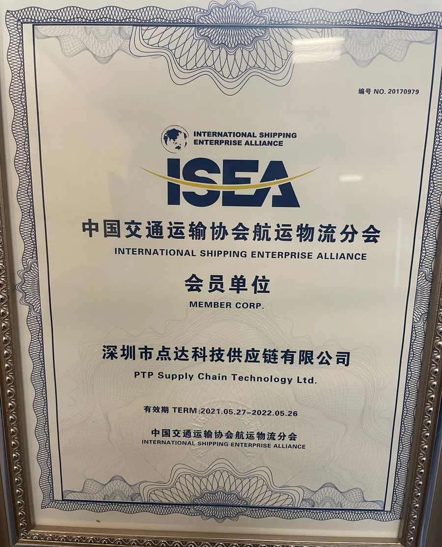 ISEA 中交协会员单位